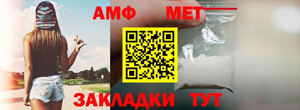 Добрянка  АМФЕТАМИН Розовый  Amphetamine  Вход с VPN 