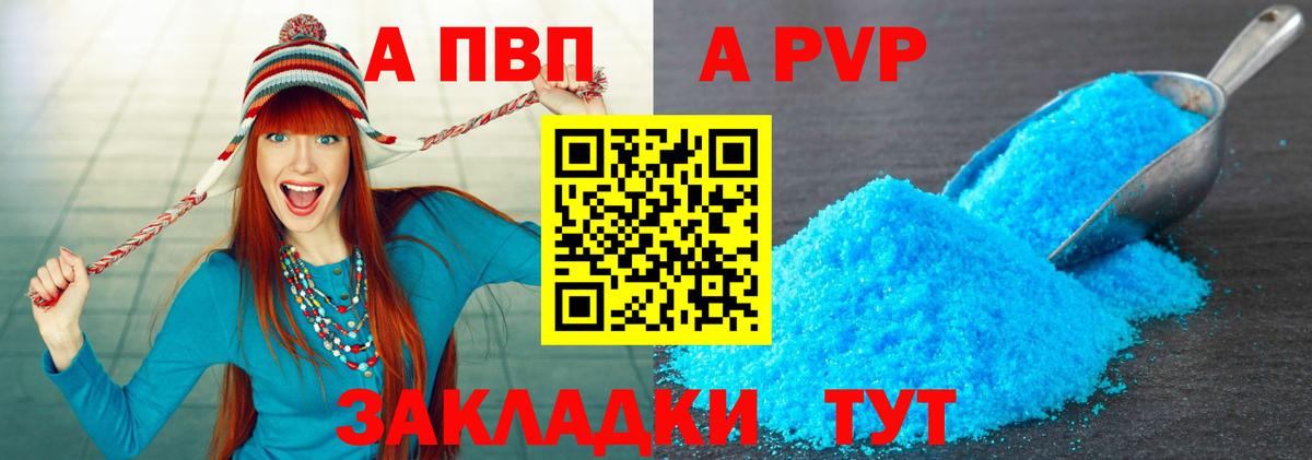 APVP Crystall Добрянка