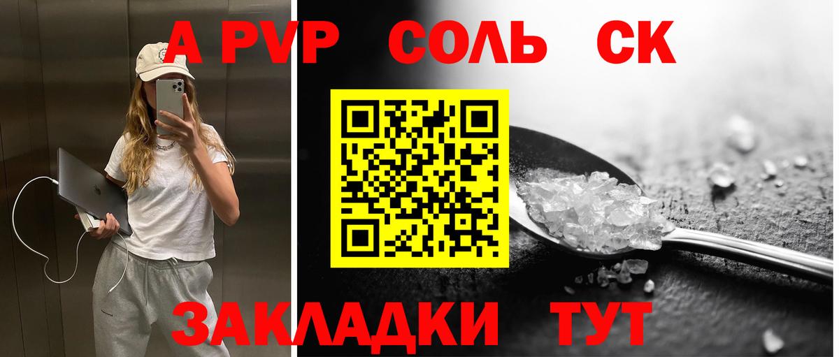 Добрянка  Alpha PVP  A-PVP Crystall  Вход с VPN  A PVP кристаллы 
