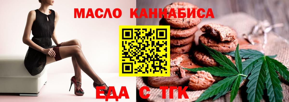 Cannafood конопля  Вход с VPN  Добрянка 