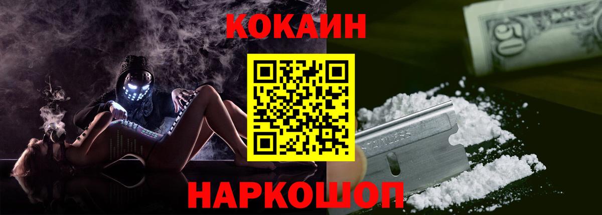 Кокаин Columbia Добрянка