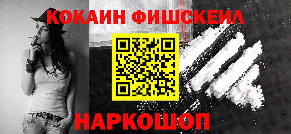 Добрянка  COCAIN  Вход с VPN  Cocaine 97%  Кокаин Эквадор 