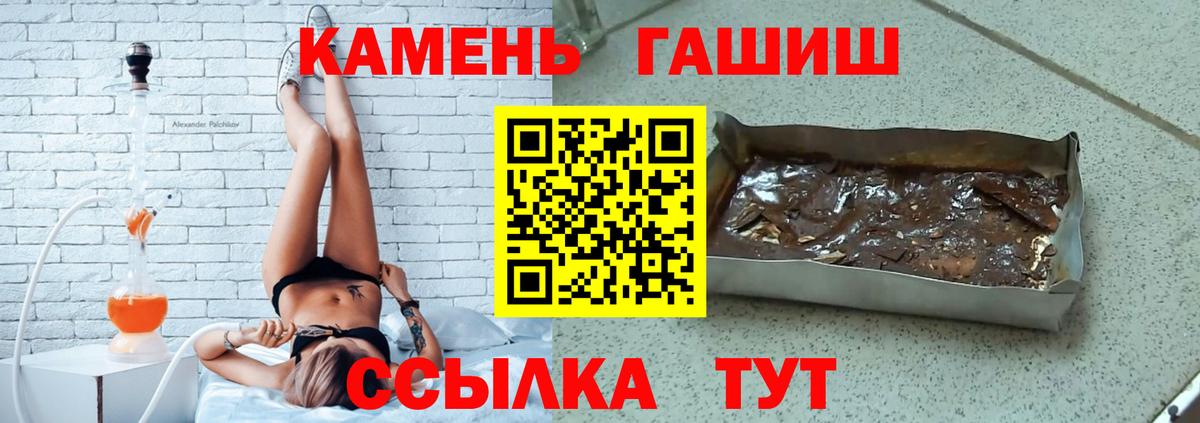 Добрянка  ГАШИШ ice o lator  ГАШИШ Ice-O-Lator  Вход с VPN 