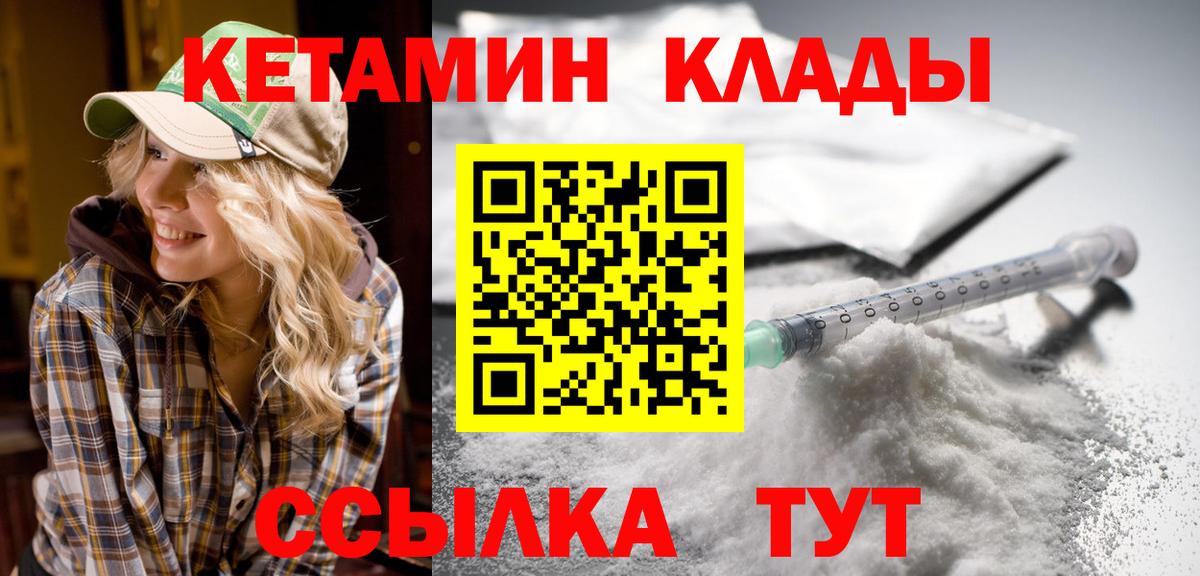 КЕТАМИН VHQ Добрянка