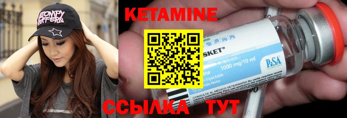 Кетамин VHQ  Вход с VPN  Кетамин VHQ  Добрянка 