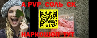 спайс Владивосток