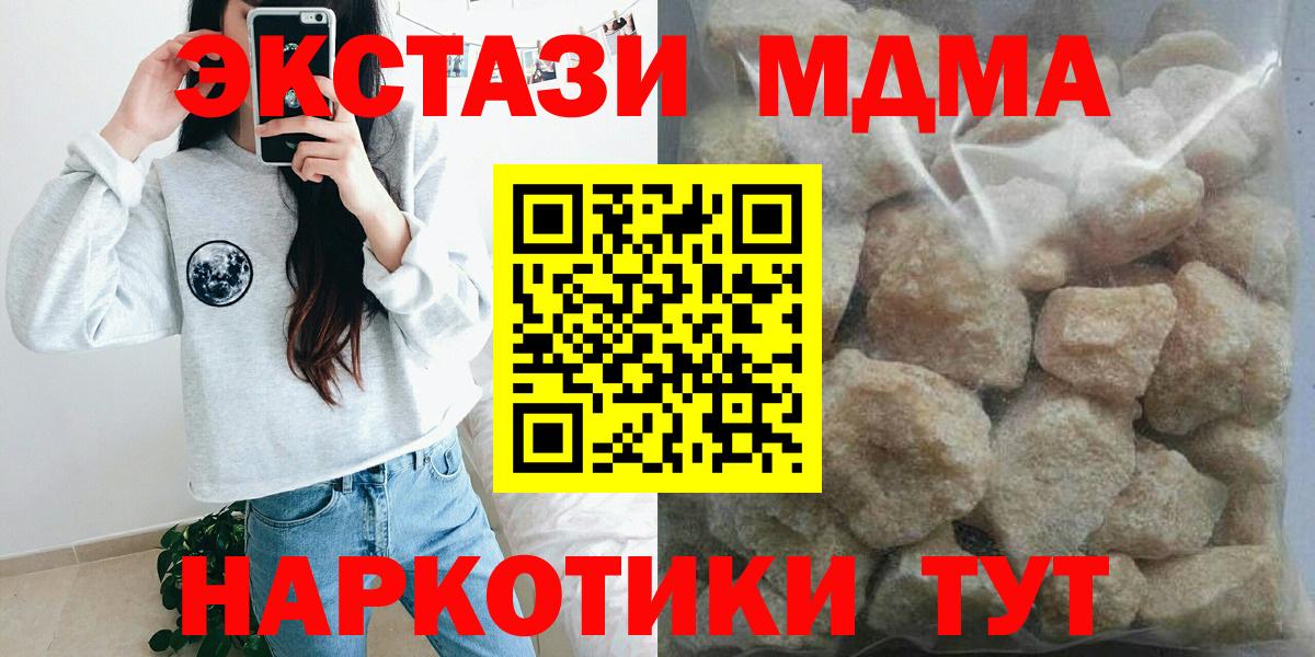 МДМА Molly  MDMA  МДМА кристаллы  Добрянка  Вход с VPN 