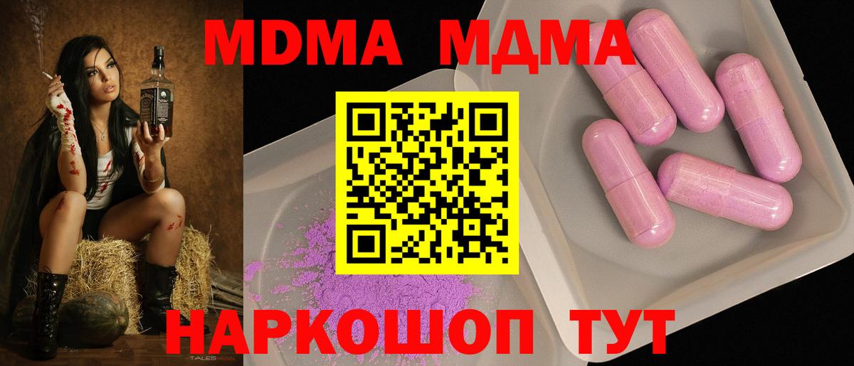 МДМА Molly Добрянка