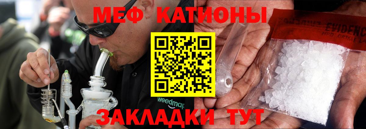 МЕФ кристаллы Добрянка