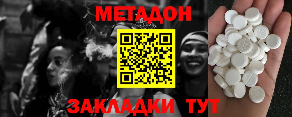 Метадон мёд Добрянка