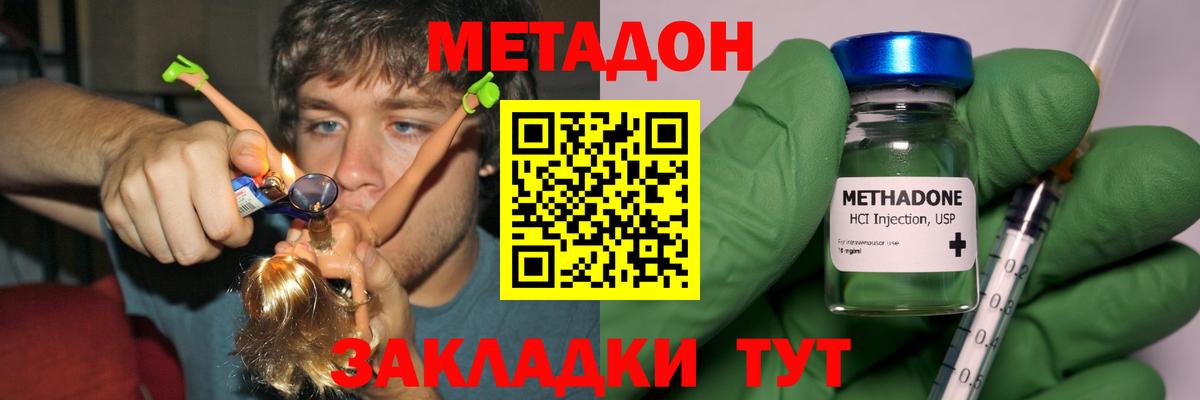 МЕТАДОН methadone  мориарти состав  Добрянка  Вход с VPN  Метадон белоснежный 