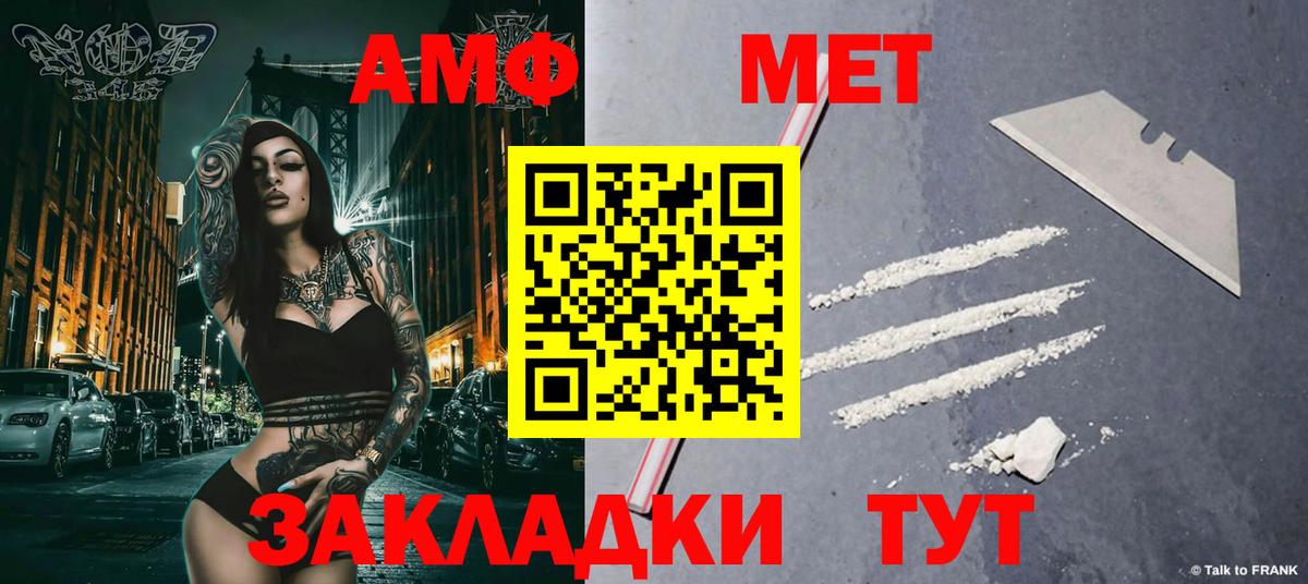 Добрянка  Метамфетамин пудра  Вход с VPN 