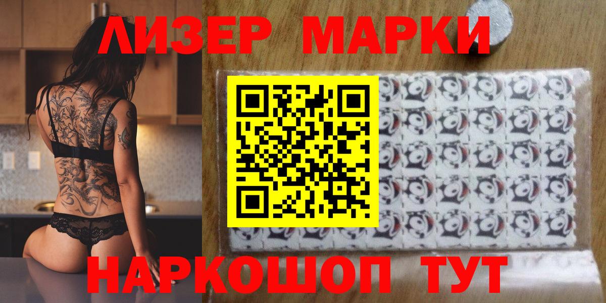 Марки NBOMe 1,8мг  Марки NBOMe 1,8мг  Марки N-bome  Вход с VPN  Добрянка 