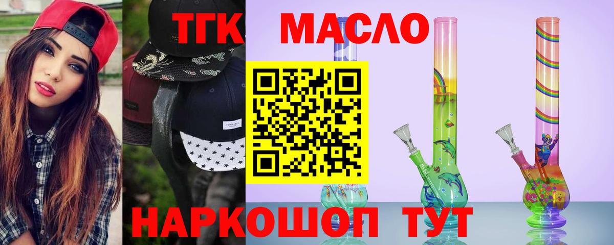 Дистиллят ТГК концентрат  Вход с VPN  Добрянка 