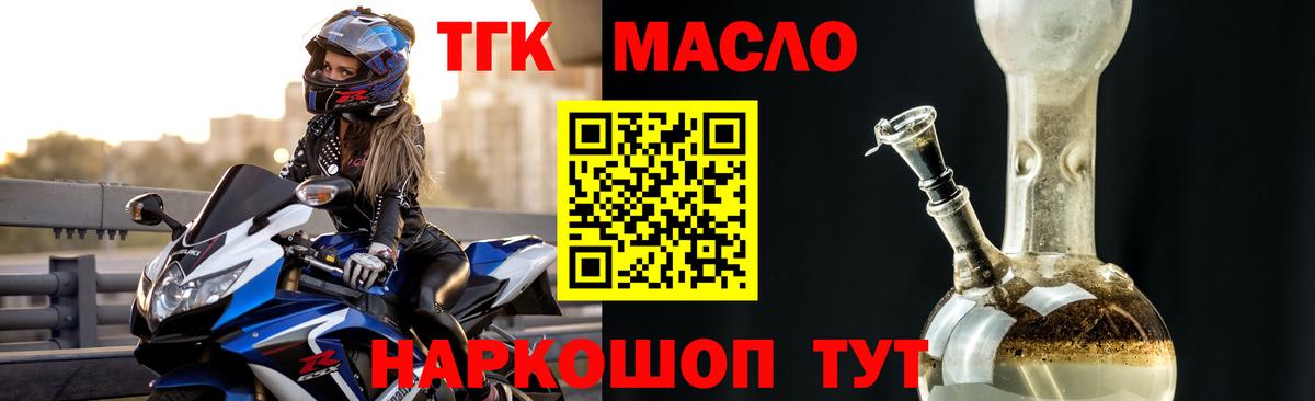 Дистиллят ТГК THC oil Добрянка